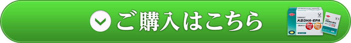 ご購入はこちら