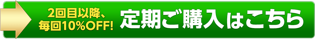 まずは30日分お試しください。　人生の力強い歩みをサポート　30日分お試し購入