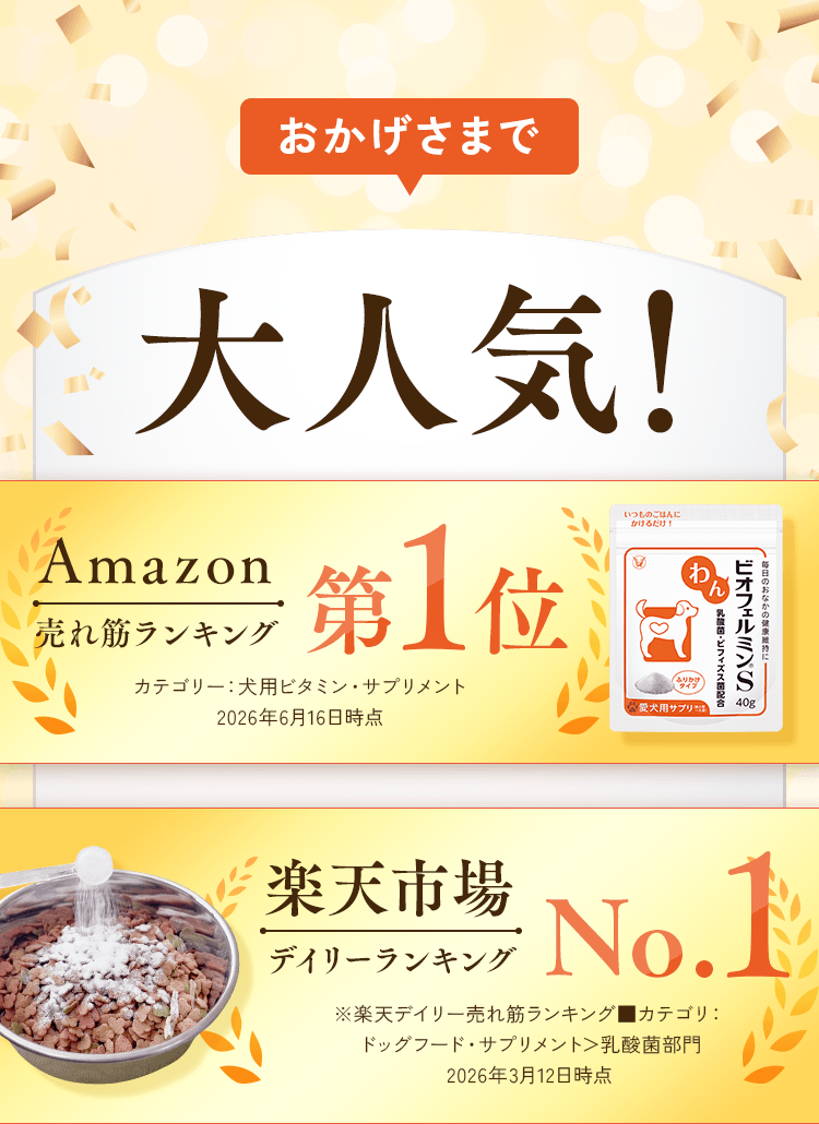 おかげさまで大人気！Amazonベストセラー獲得・楽天市場デイリーランキングNo1