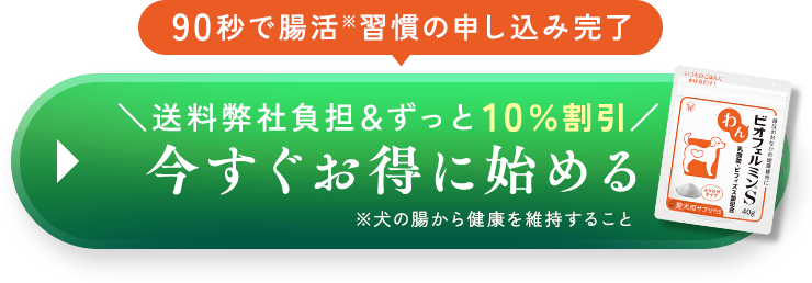 今すぐお得に始める