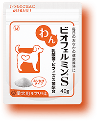 わんビオフェルミンS