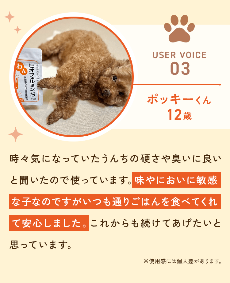 味やにおいに敏感な子なのですがいつも通りご飯を食べてくれて安心しました。