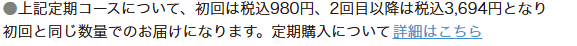 初回限定980円