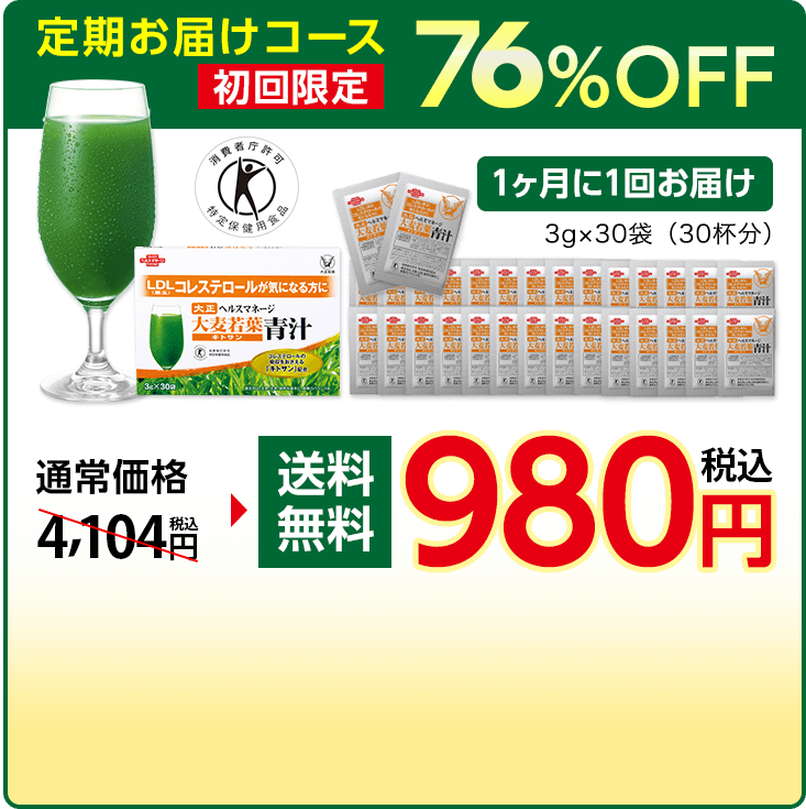 工房直送価格！ 青汁 大麦若葉青汁 キトサン 3g×30袋 6箱 ヘルス