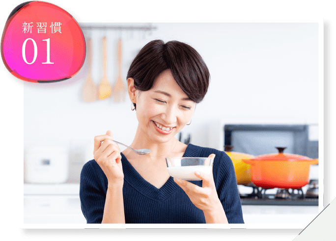 新習慣1