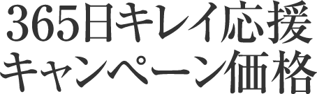 抽選で豪華賞品が当たる!