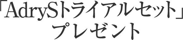 しかも定期便なら送料無料!しかも代引き手数料も無料!