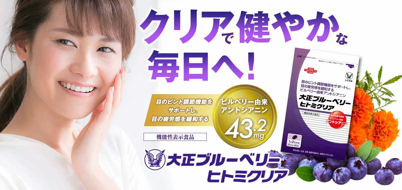 「目の疲れ」や「見えにくさ」の原因って？クリアな毎日を送るための秘訣もご紹介！