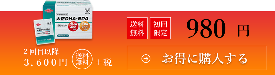 送料無料 初回限定500円