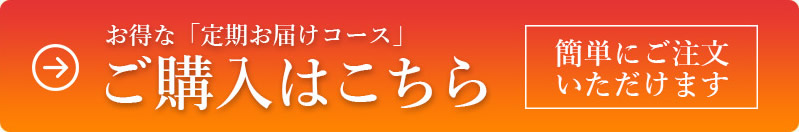 購入はこちらから