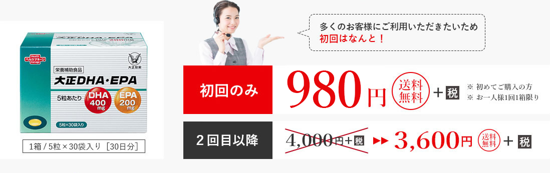 お得な「定期お届けコース」をご希望の方