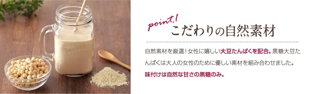 こだわりの自然素材