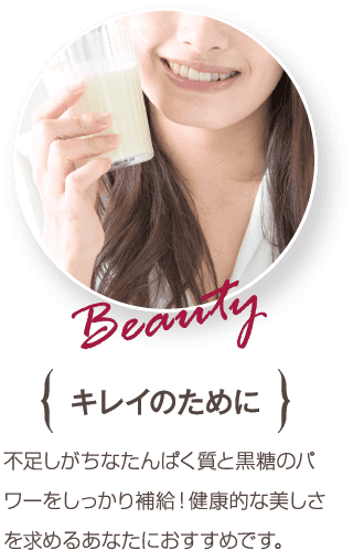 キレイのために