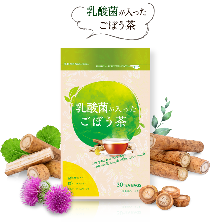 乳酸菌が入ったごぼう茶