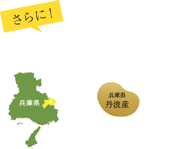 女性にうれしい黒豆を配合。健康維持のために欠かせないサポート成分で今日もキレイを総合的にサポート