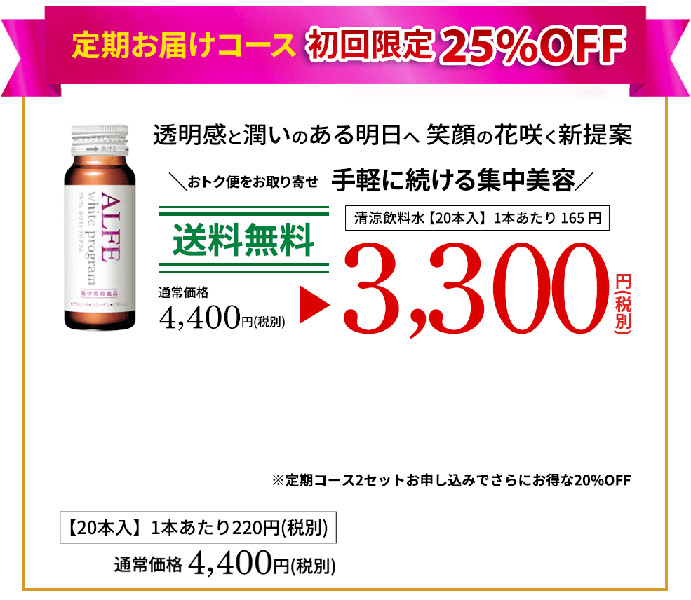 定期お届けコース 初回50%OFF
