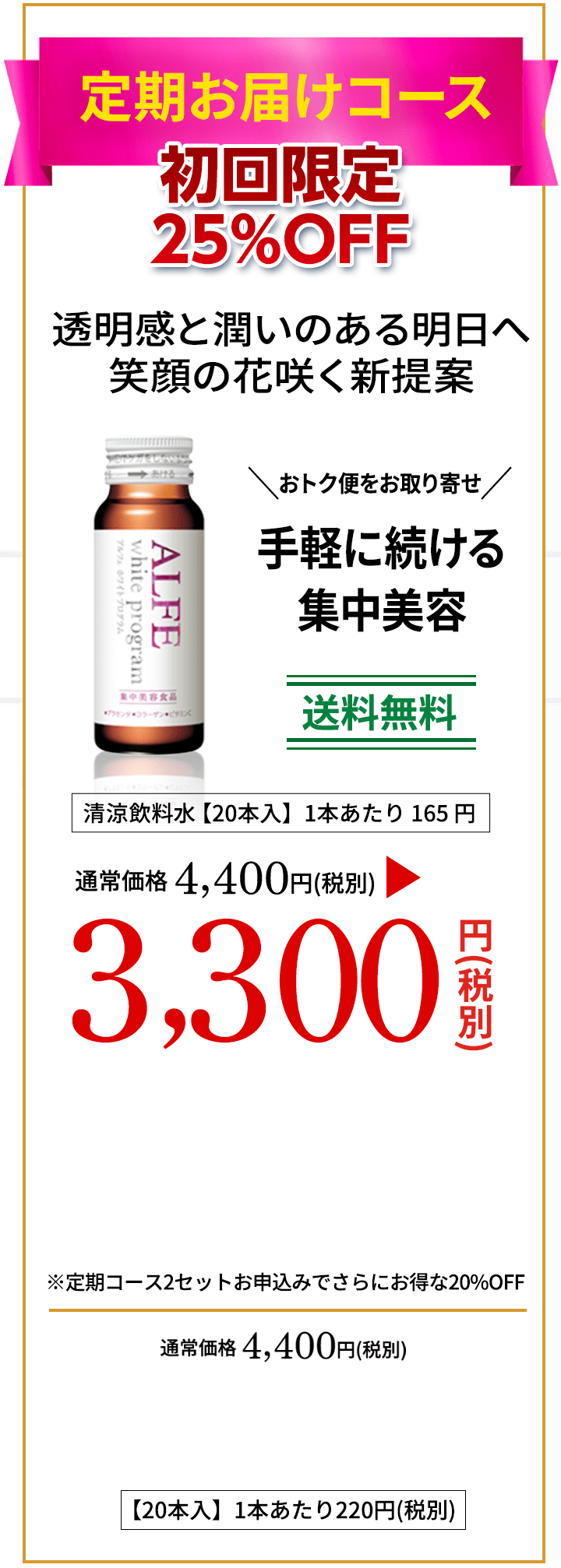 定期お届けコース 初回50%OFF