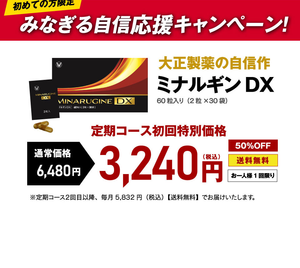 大正製薬 - 大正製薬　ミナルギンDX   2粒×30袋入り  8箱  アルギニン マカ 亜鉛 大正製薬 公式 ミナルギンDX 30袋 1箱 男性用 サプリ 高級 活力