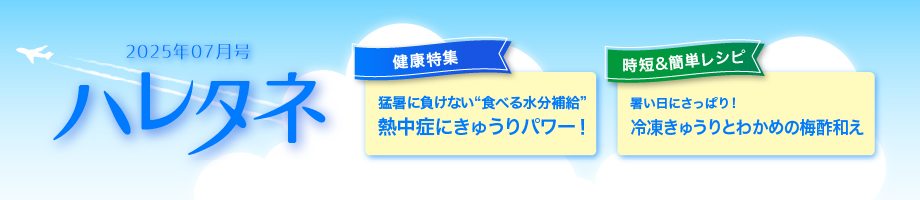 熱中症にきゅうりパワー！