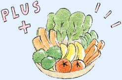 野菜をプラス！