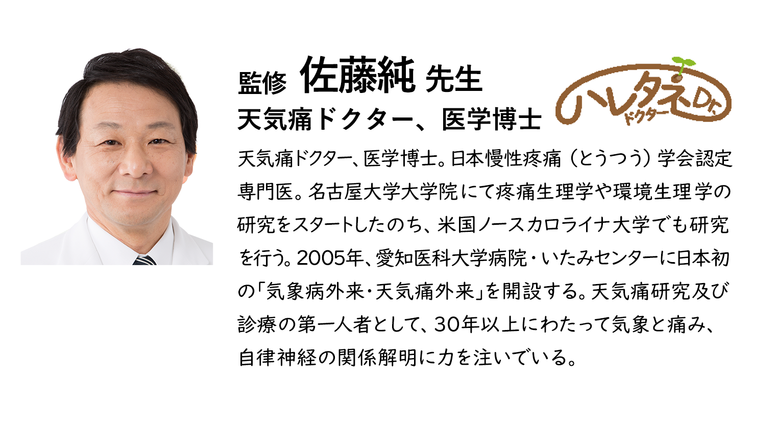 プロフィール詳細