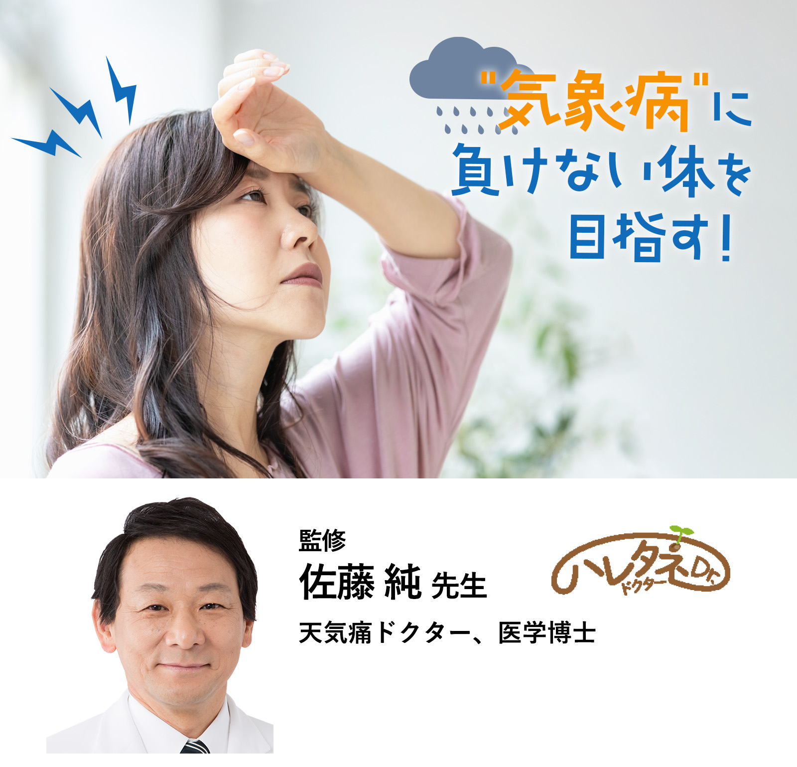 健康特集メイン画像