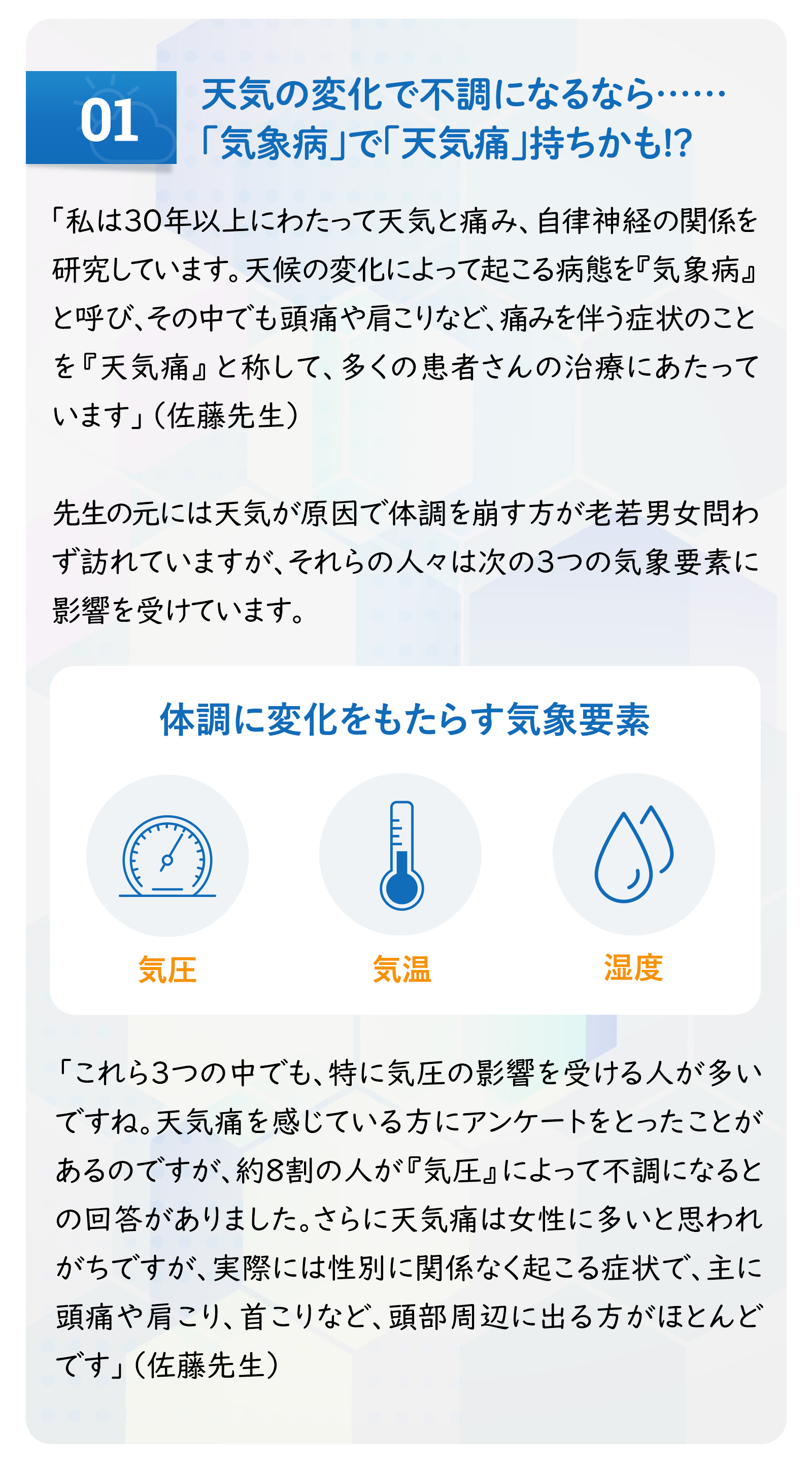 健康特集記事1