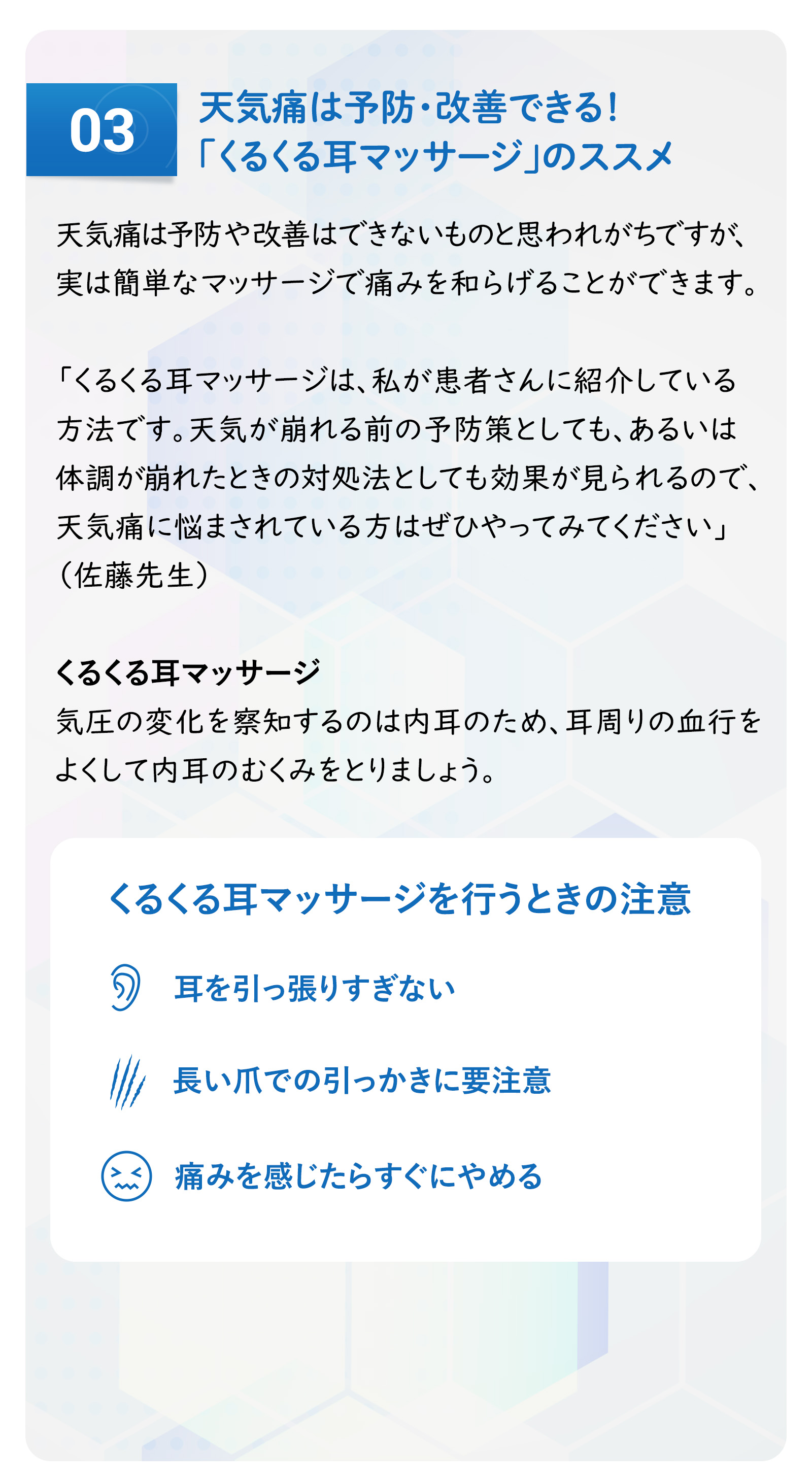 健康特集記事3