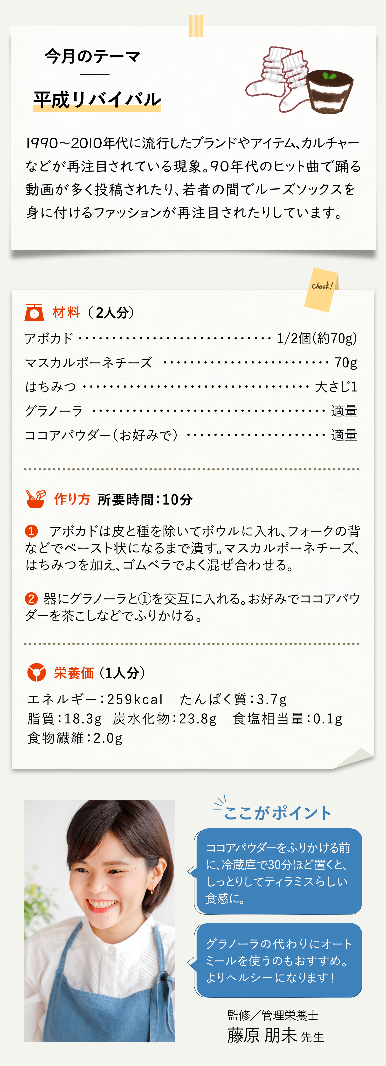 レシピ