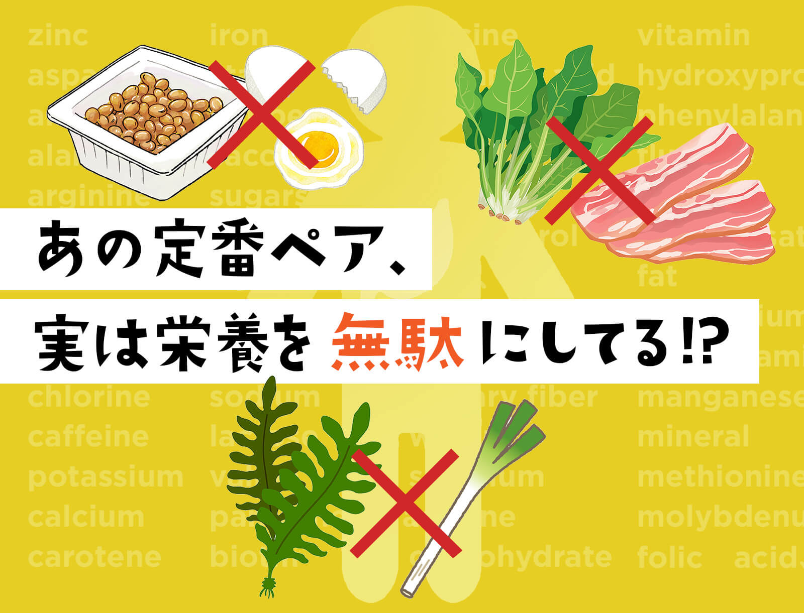 健康特集メイン画像