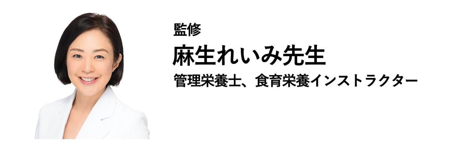 監修