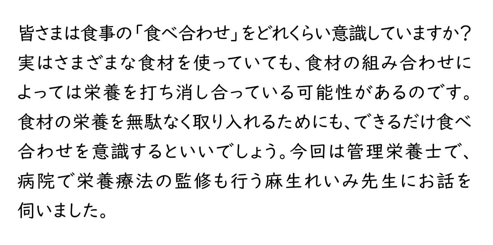 健康特集テキスト