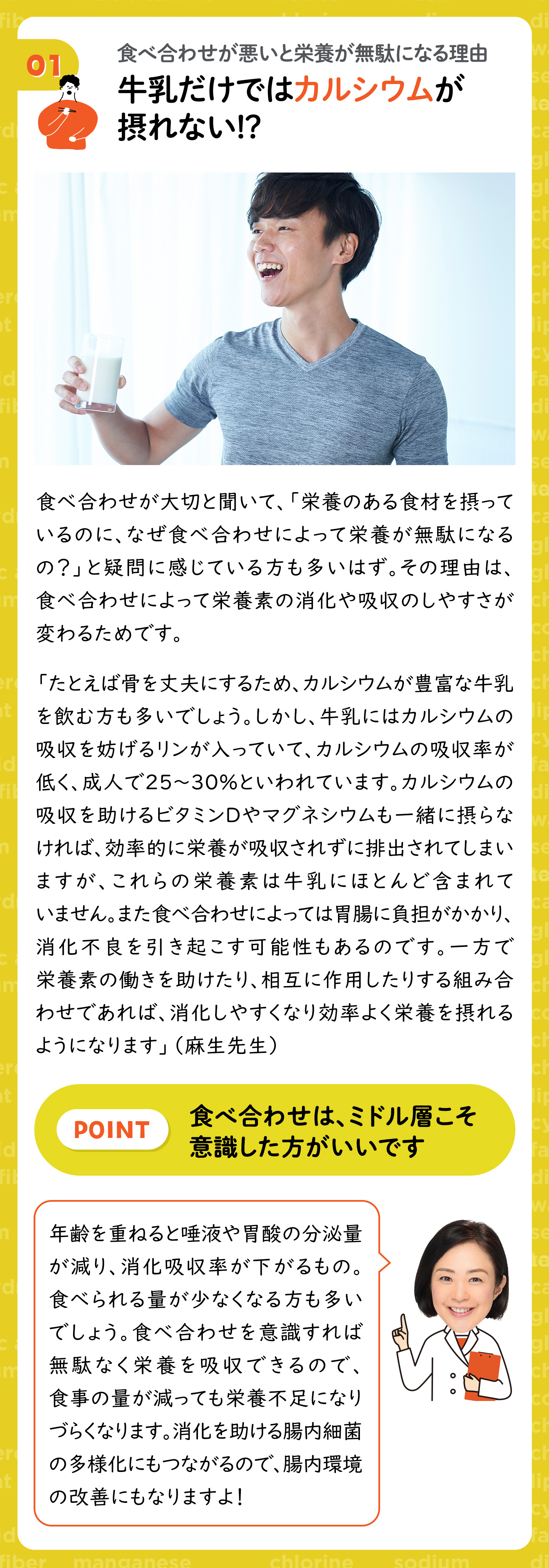 健康特集記事1