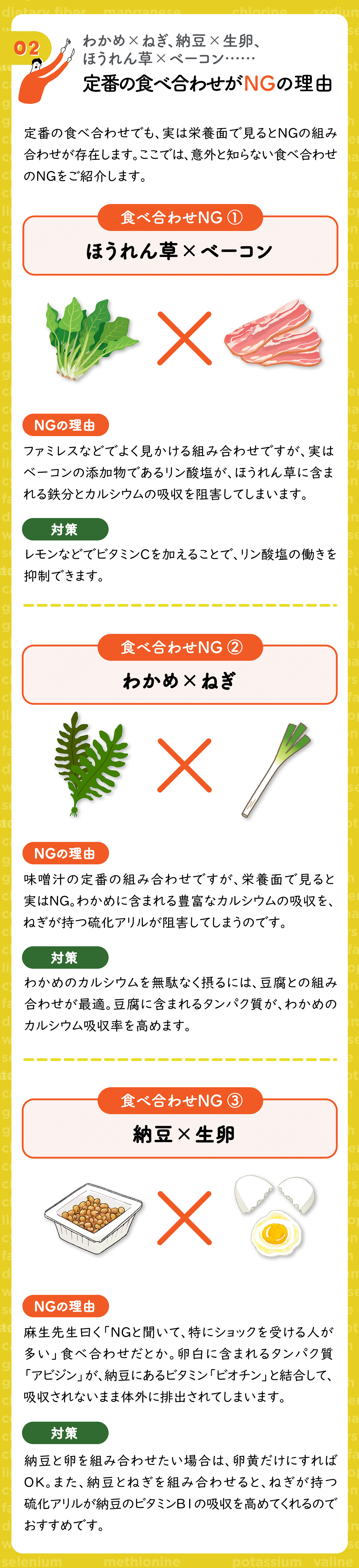 健康特集記事2