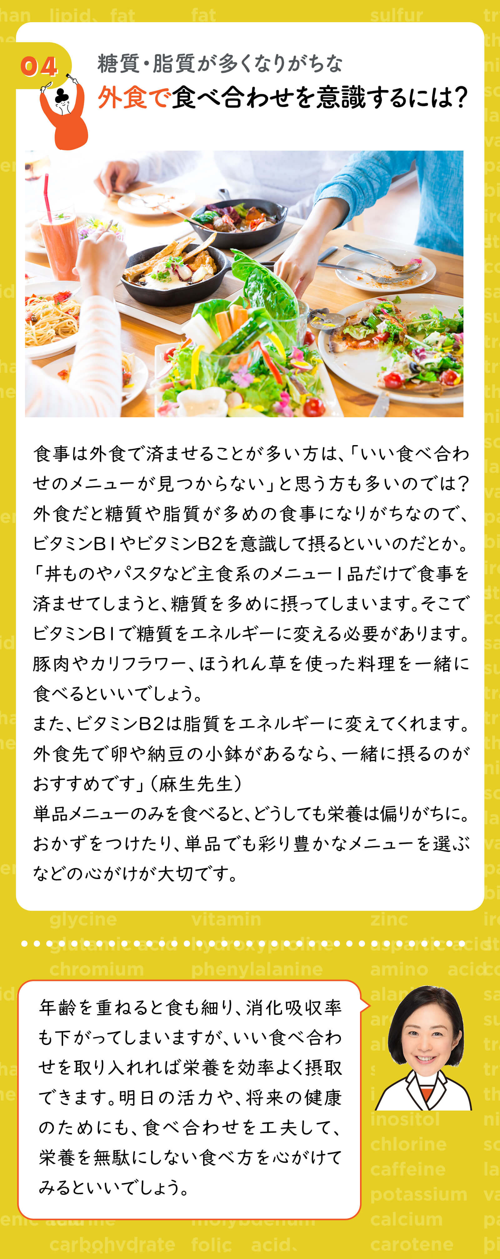 健康特集記事4