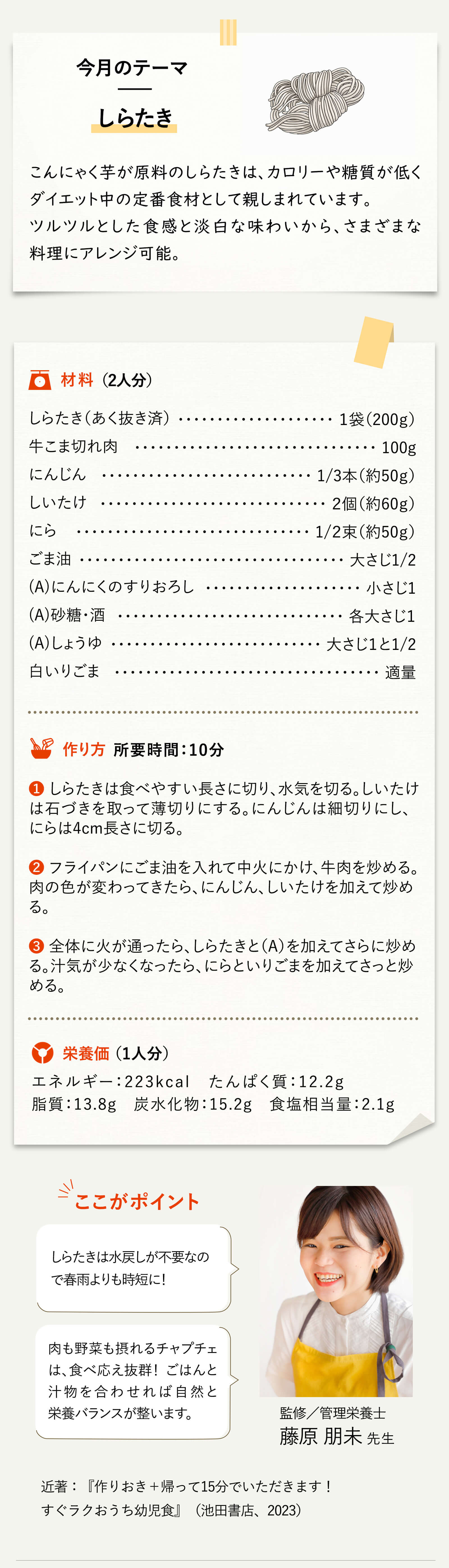 レシピ