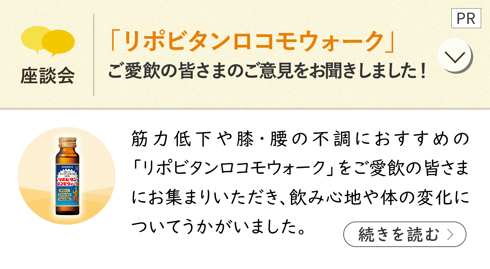 座談会