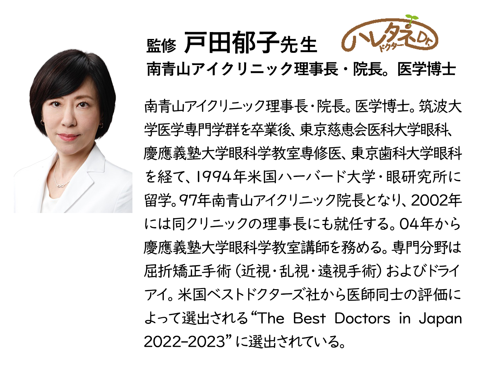 プロフィール詳細