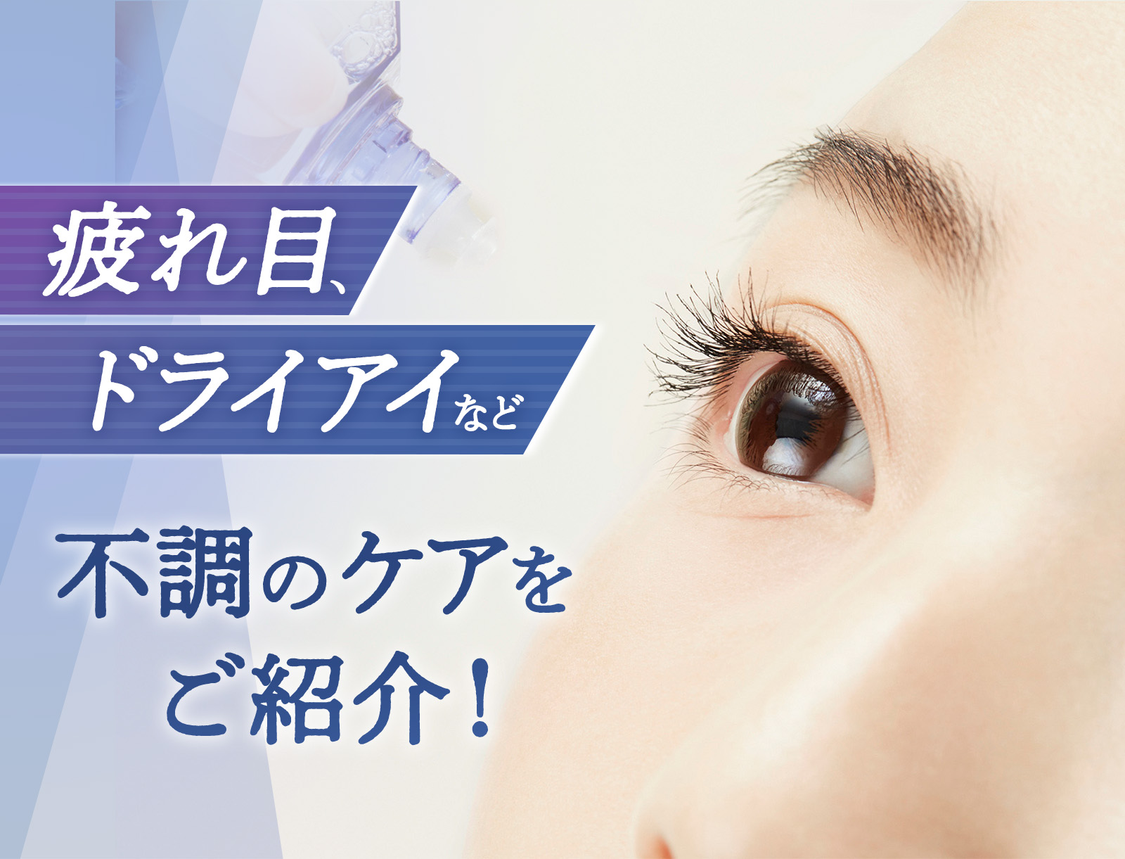 健康特集メイン画像