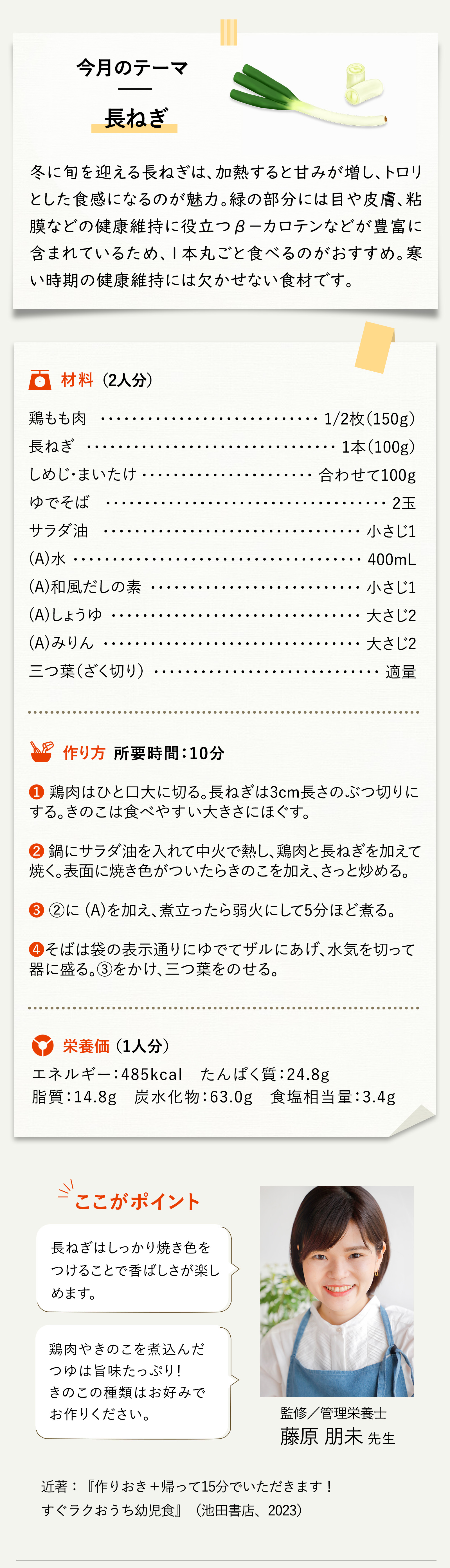 レシピ