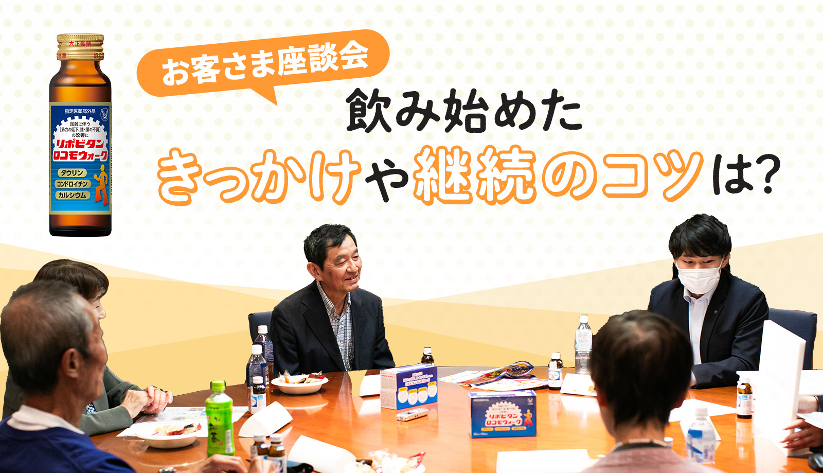 座談会1