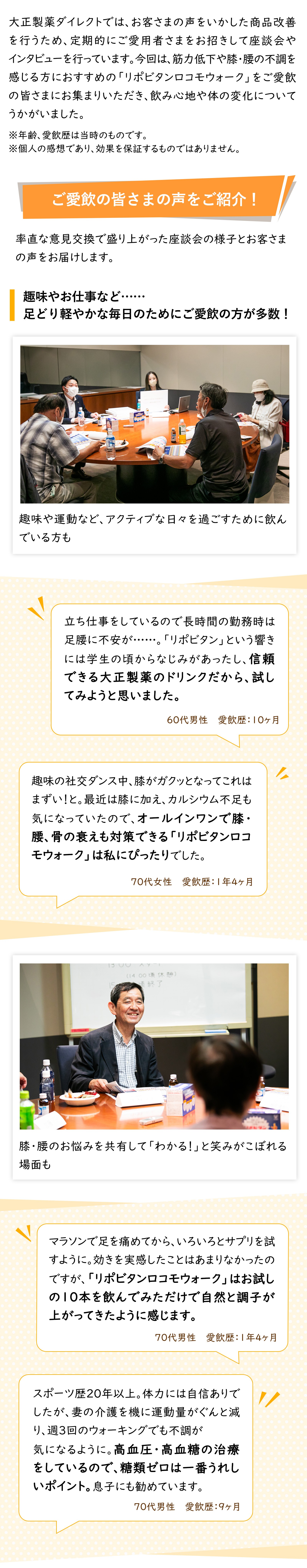 座談会2