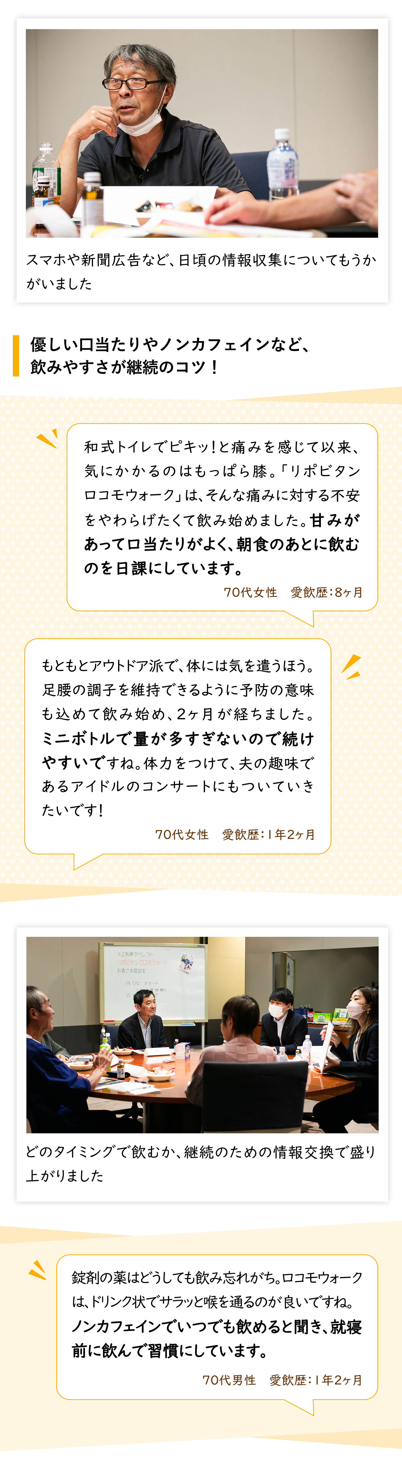 座談会3