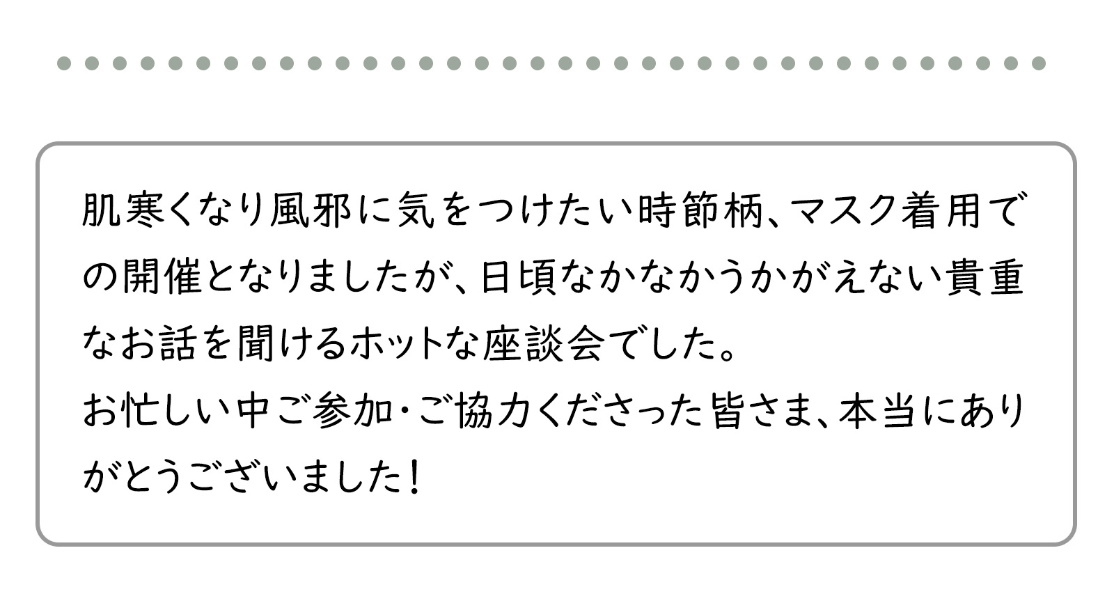 座談会4