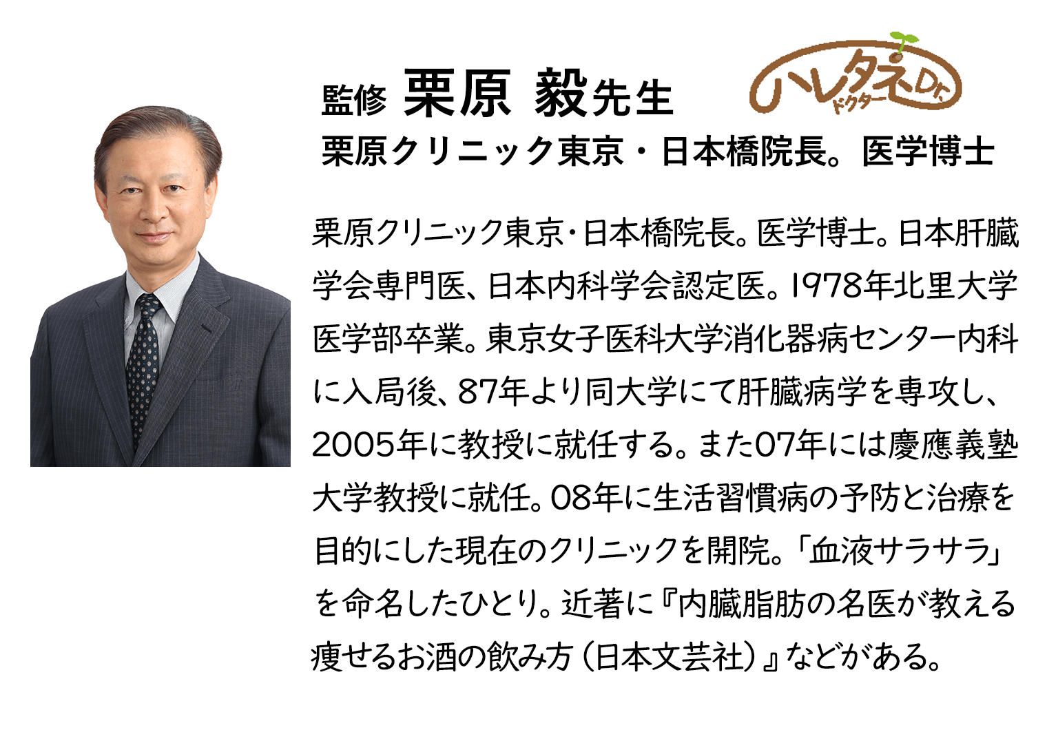 プロフィール詳細