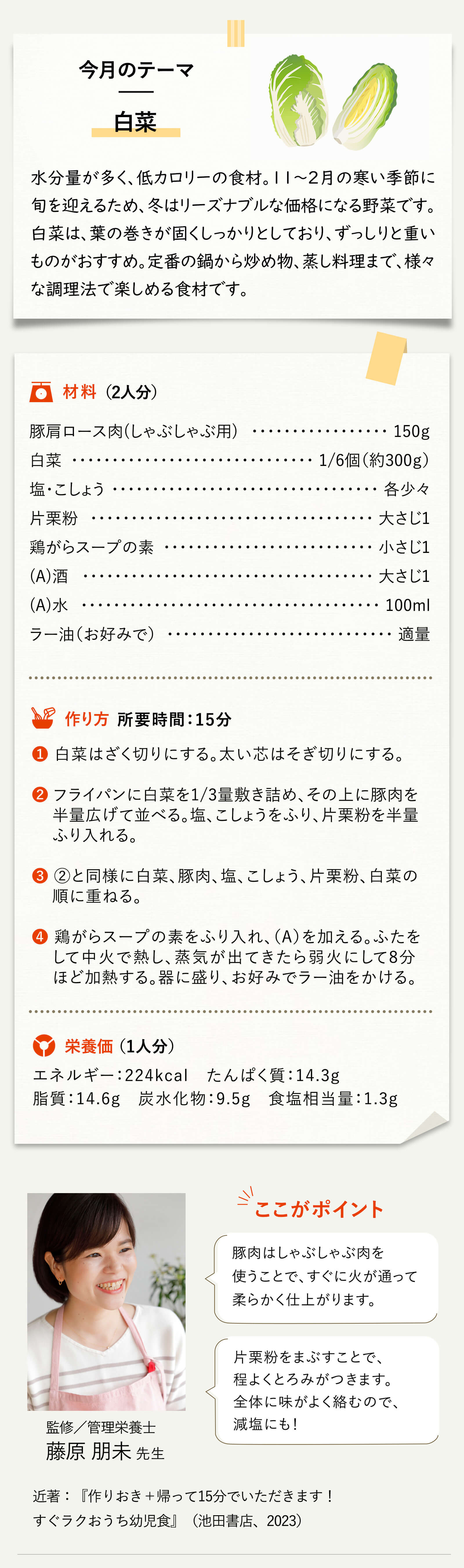 レシピ