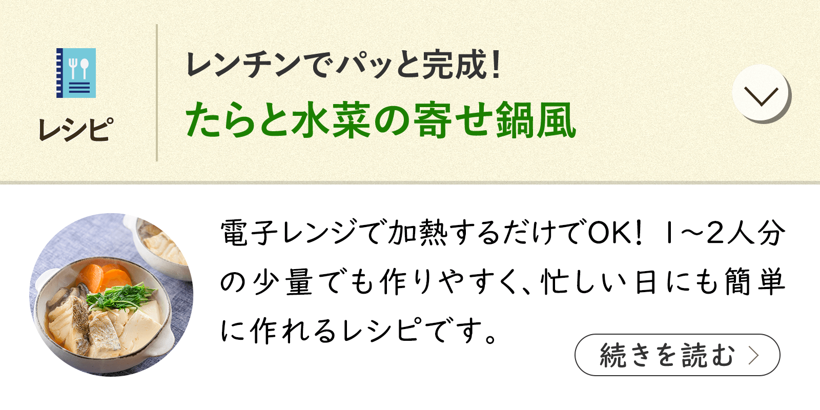 レシピ