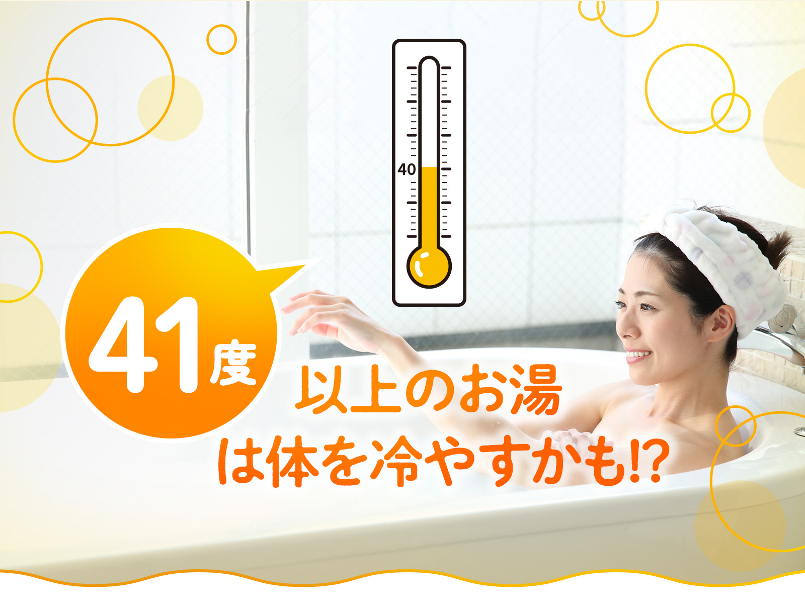 健康特集メイン画像