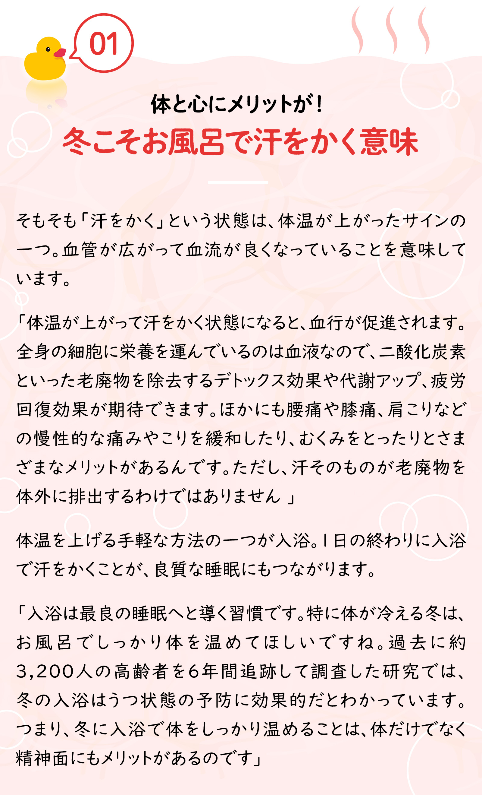 健康特集記事1