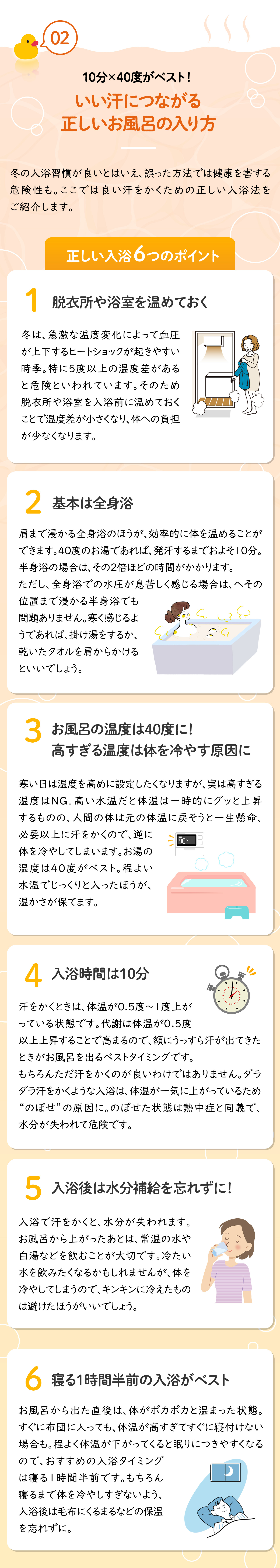 健康特集記事2